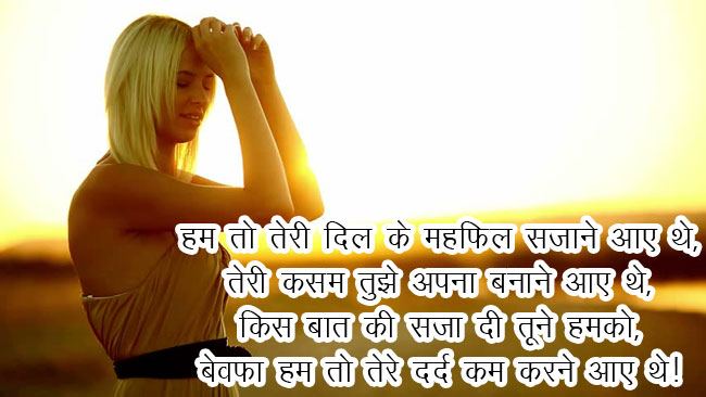 Bewafa-Shayari-Image