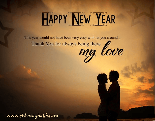 Happy New Year 2016 SMS Message for Girlfriend