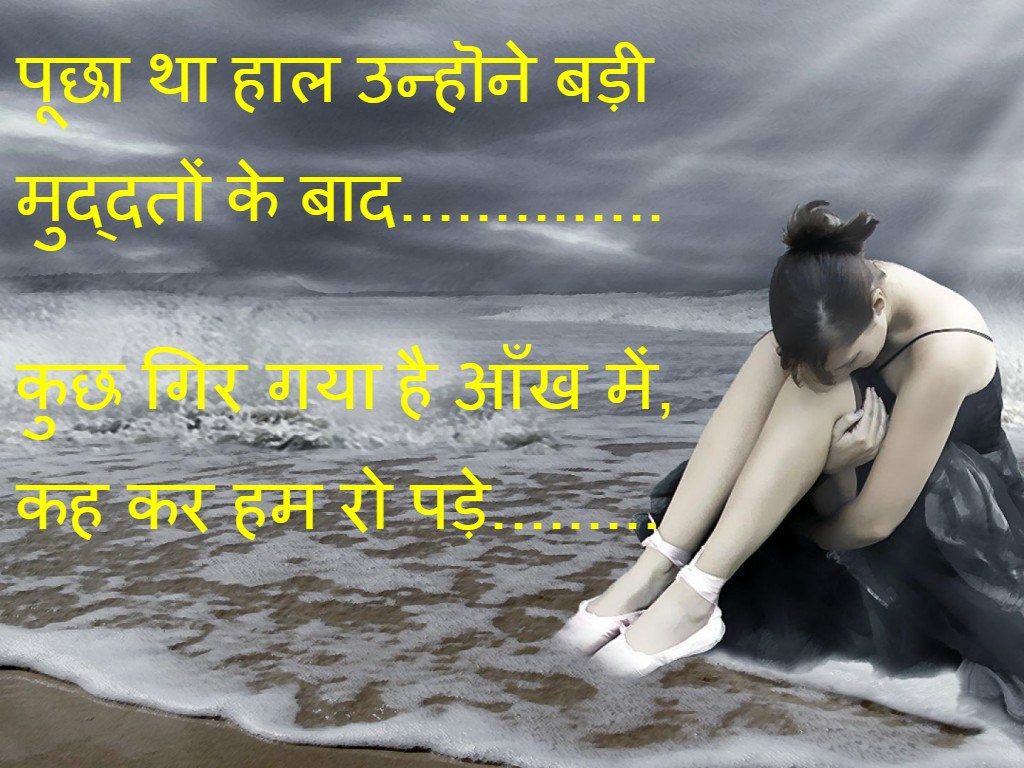 Hindi bewafa shayari image