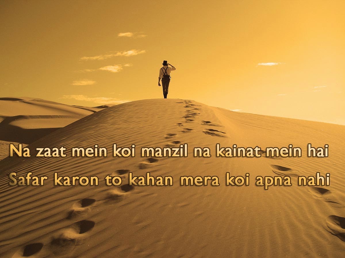 Manzil-Shayari-Na-zaat-mein-koi-manzil-na-kainat-mein-hai