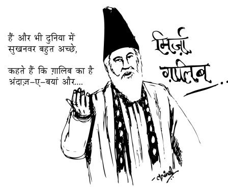 ghalib