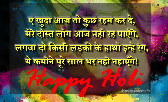 holi-greeting-card Hindi
