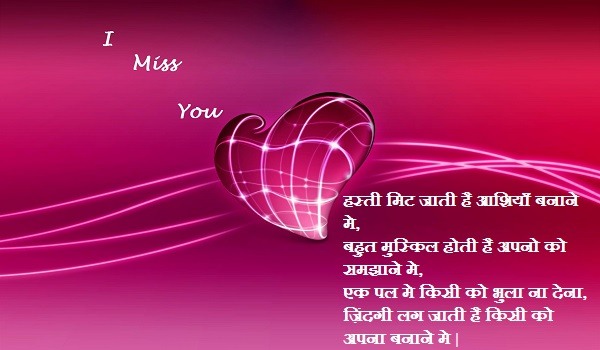 miss you quotes images