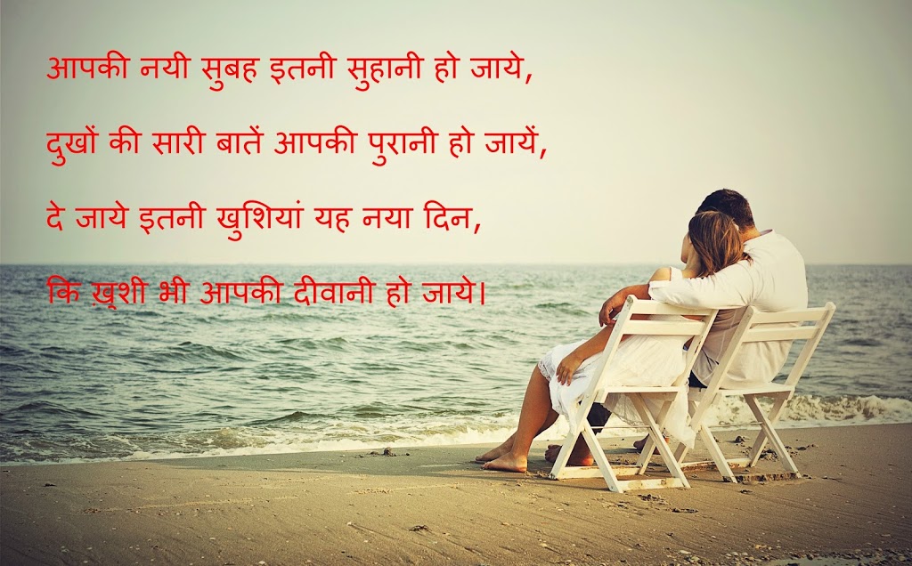 romanti shayari